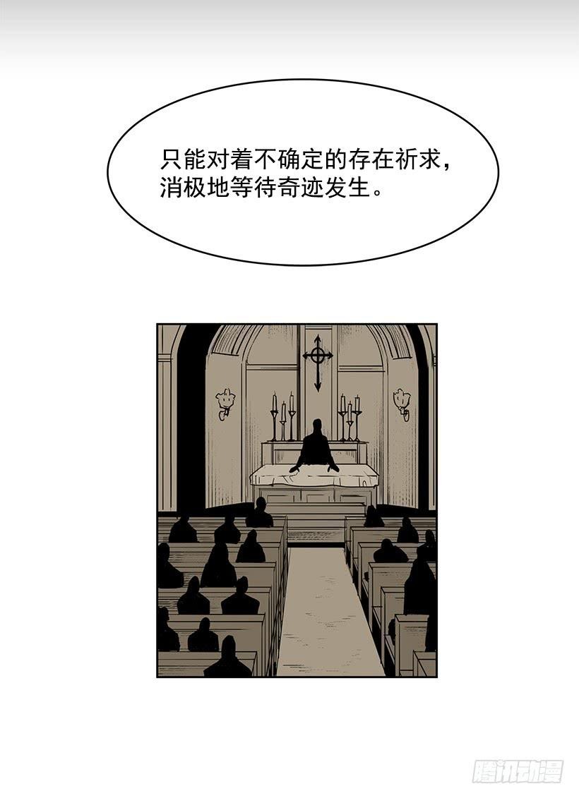 我不信神15