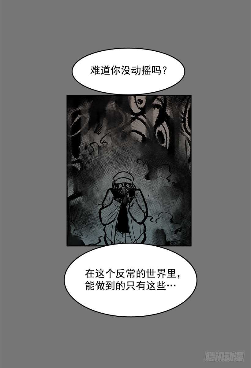 恶魔的陷阱23