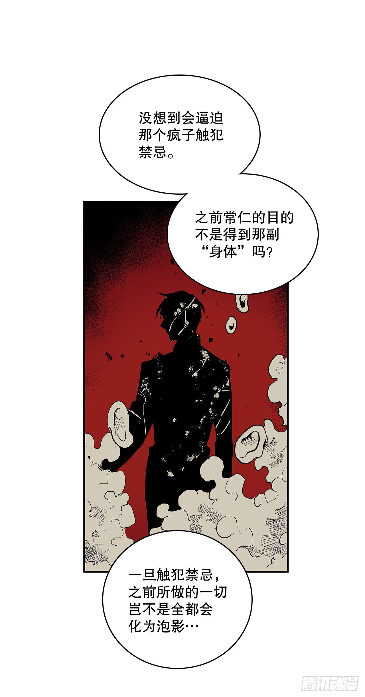383.乘胜追击9