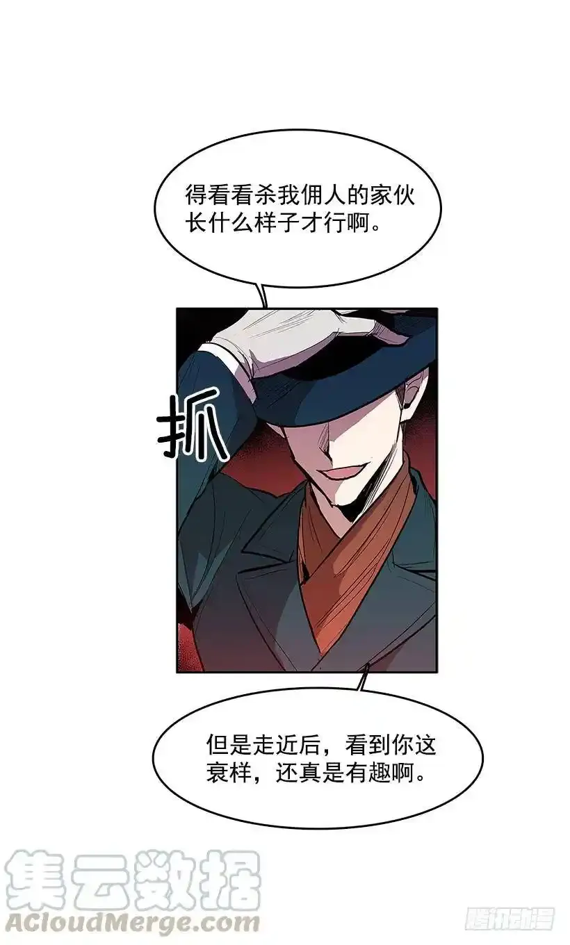 主人与怪物20