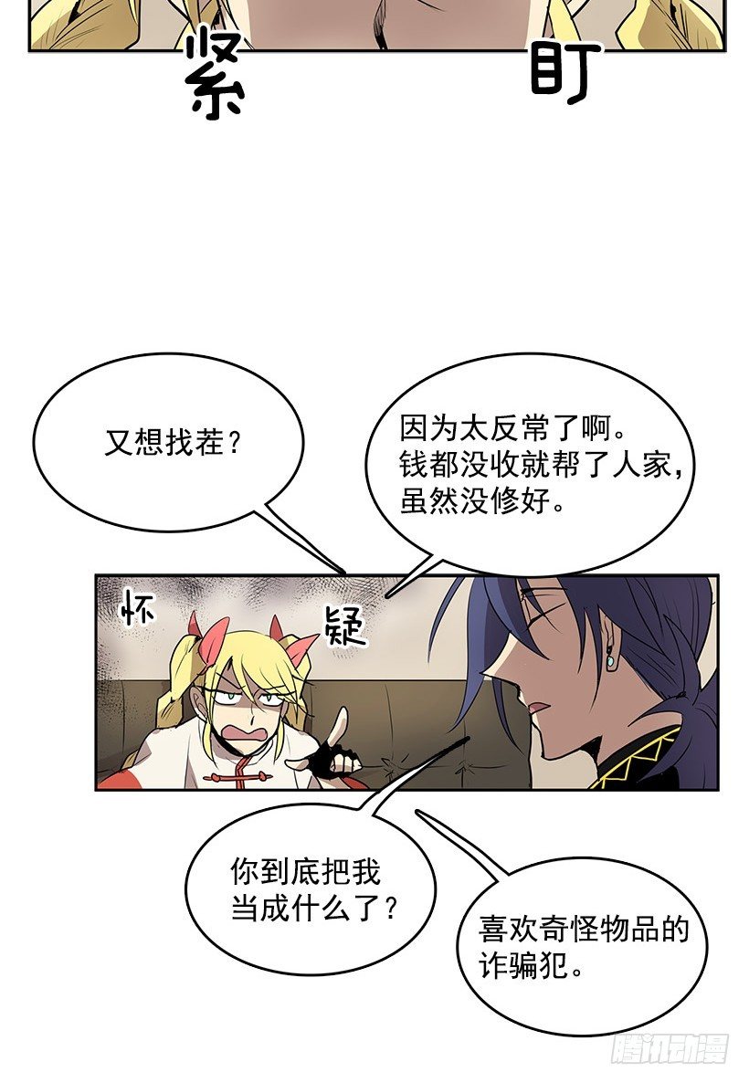 能帮我把八音盒修好吗14