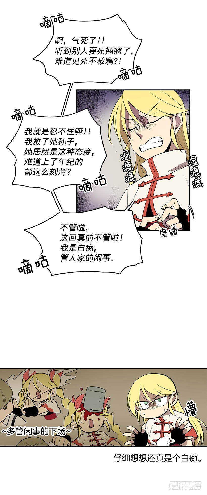 用灵魂来付报酬20