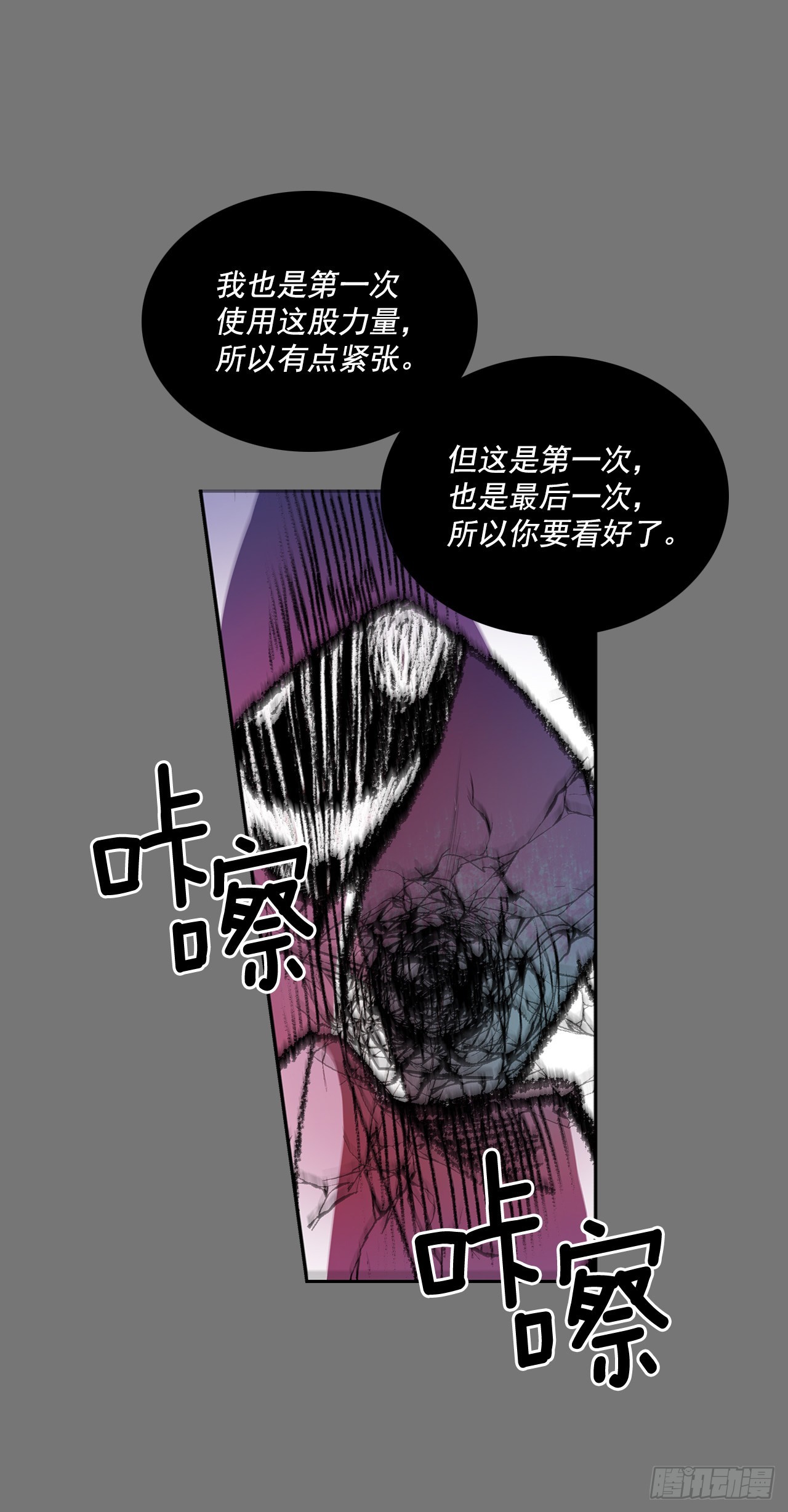 毁灭世界23