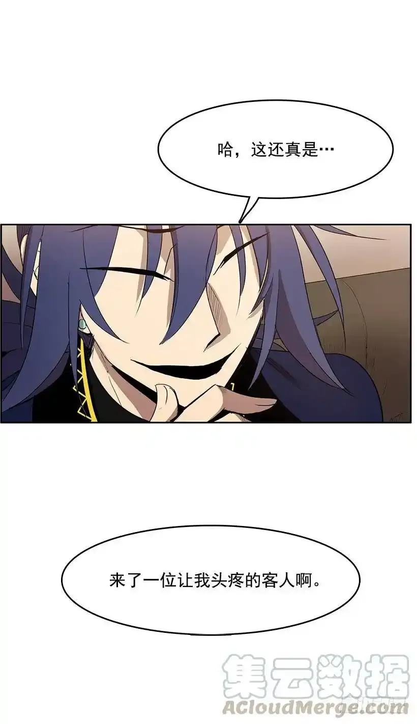 头疼的客人32