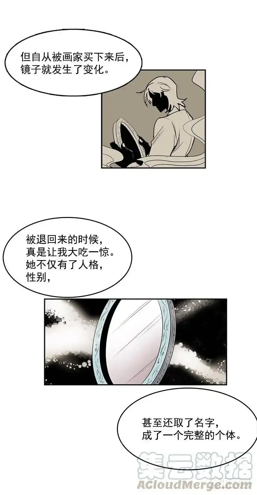 被诅咒的画家20