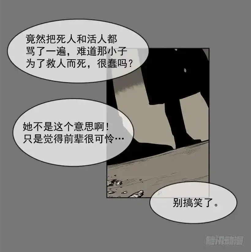 没有良心的孩子9