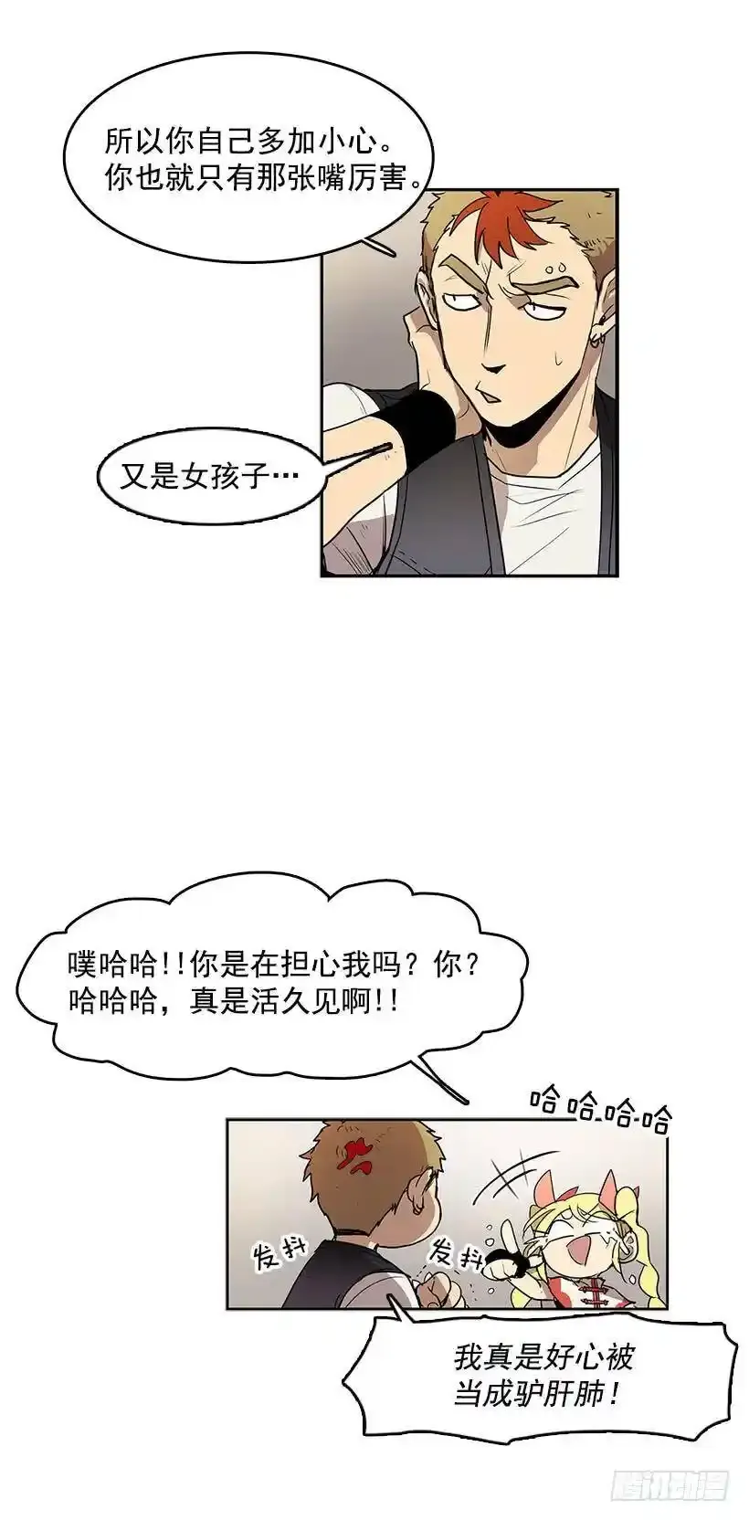 一直跟他待在一起吗9
