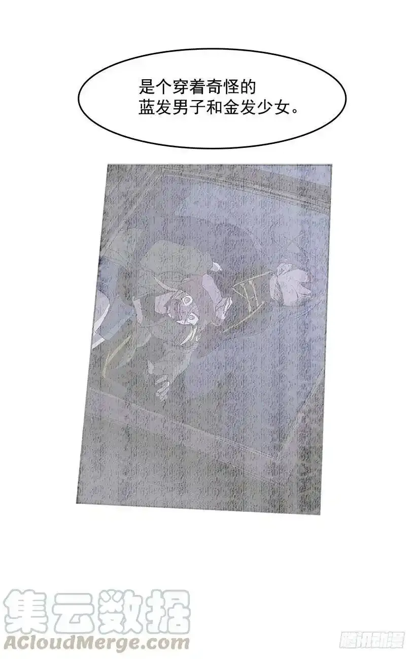 露出马脚16