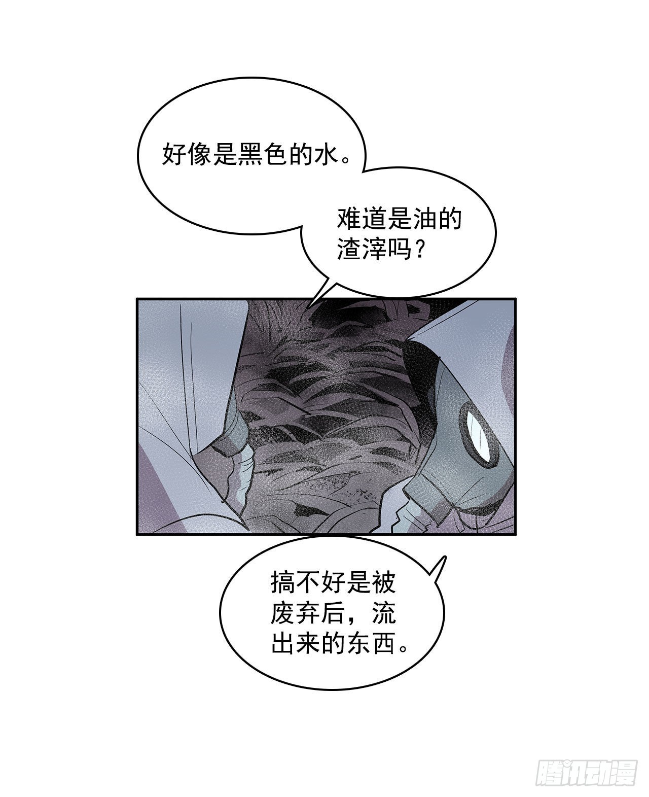 人人自危47