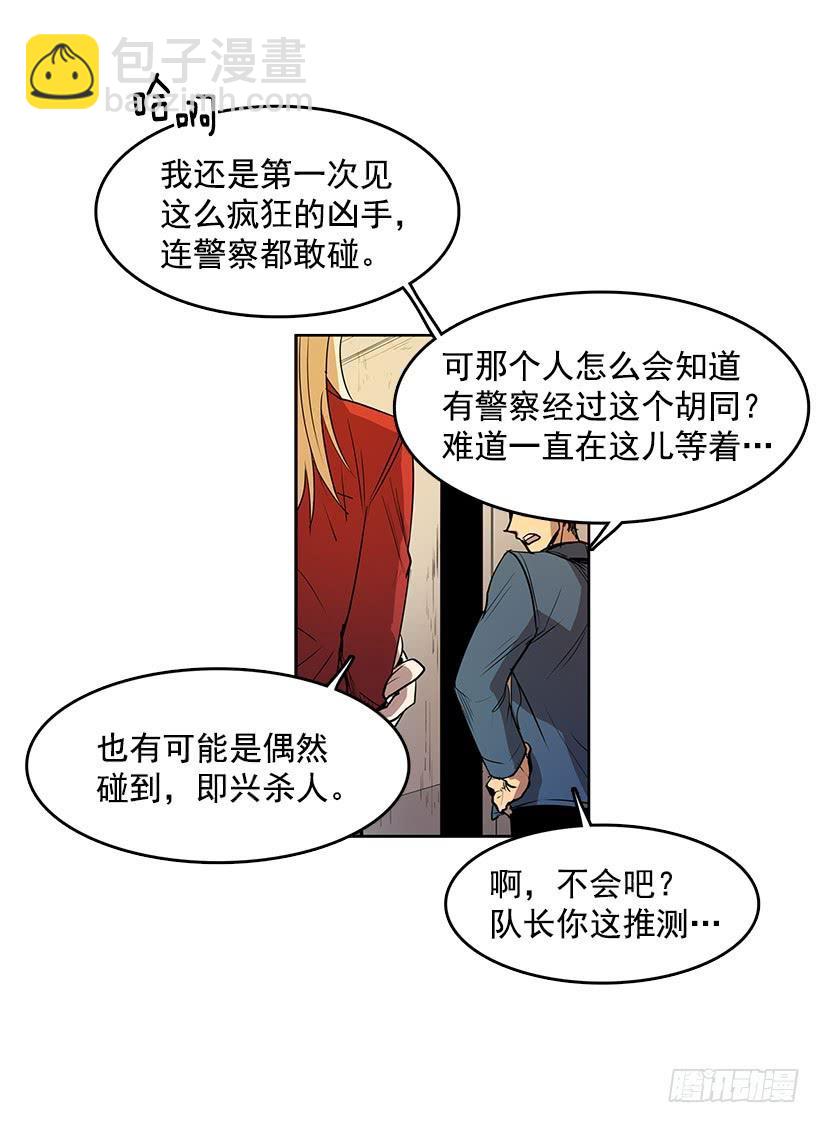 连环杀人案的凶手6