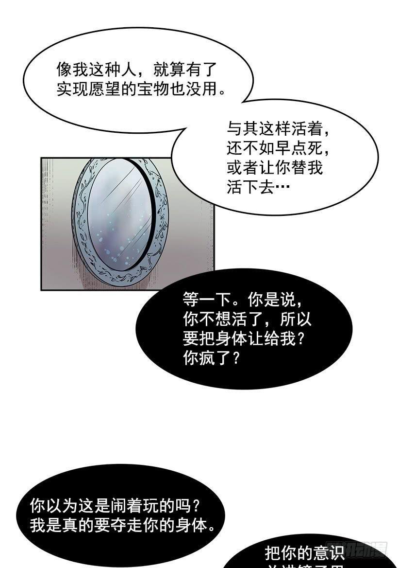 不如你来替我活下去9