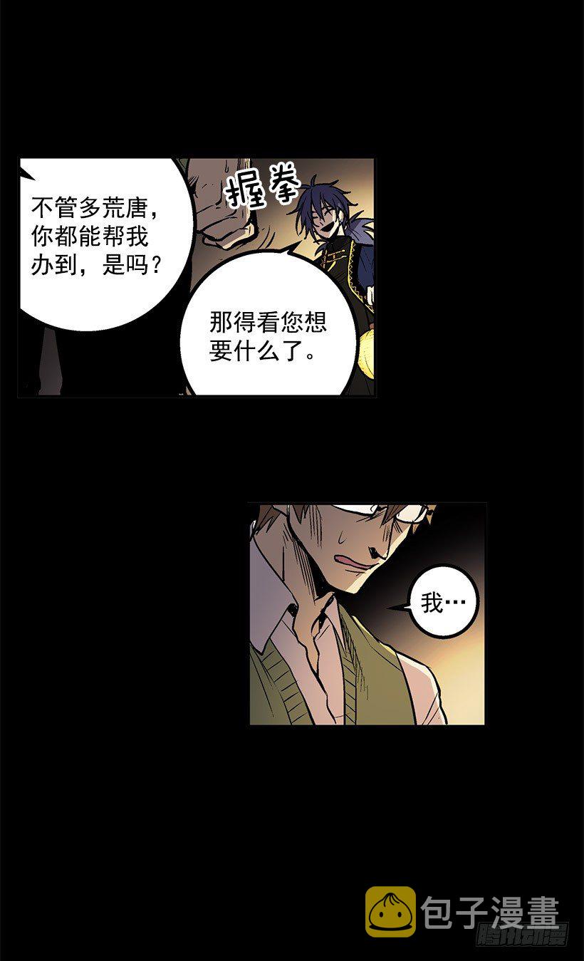 和我死去的老婆见面14