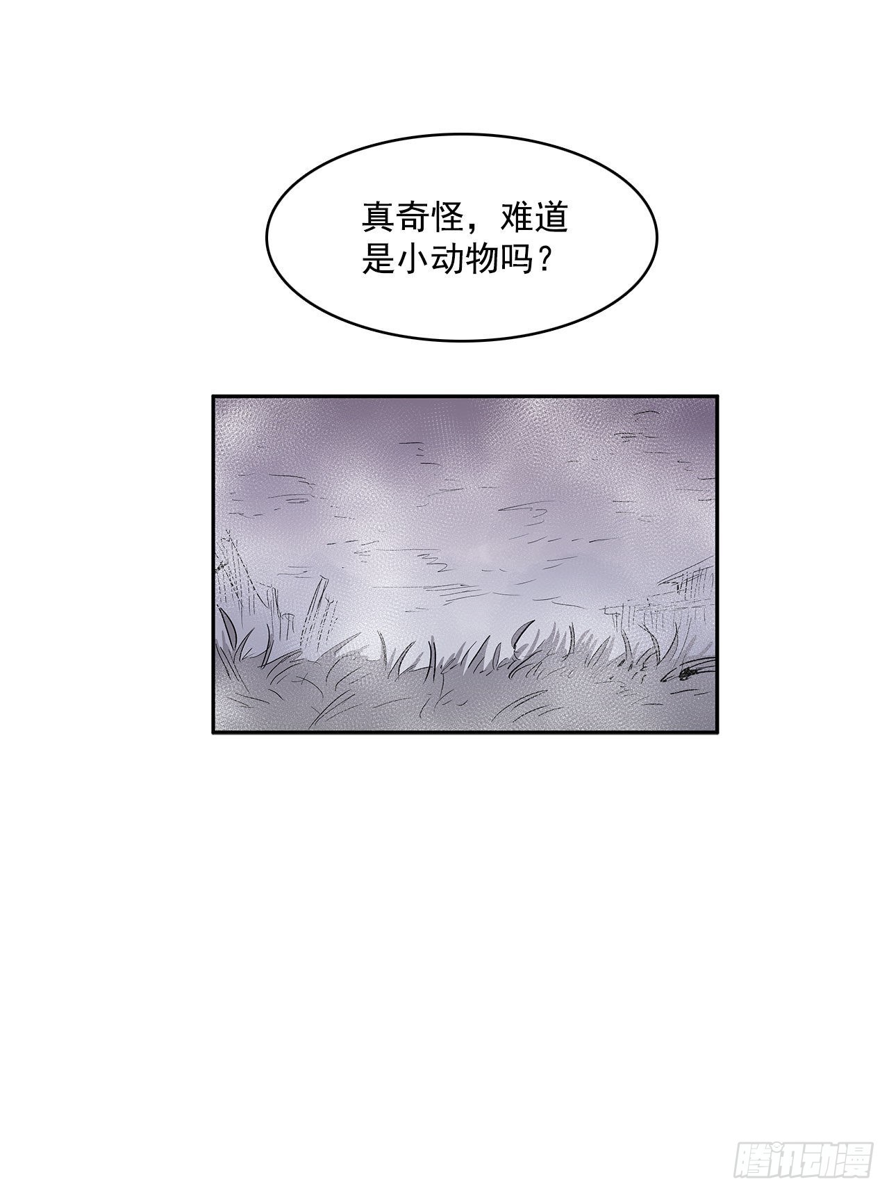 人人自危39