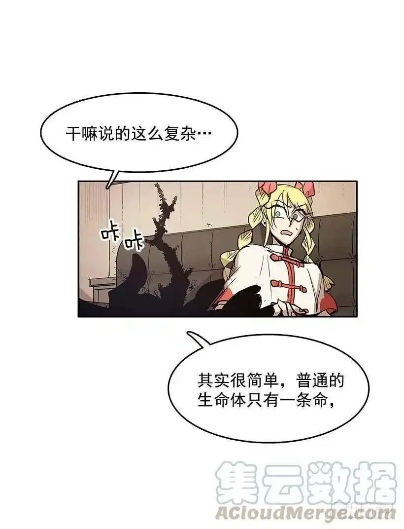 生命体20