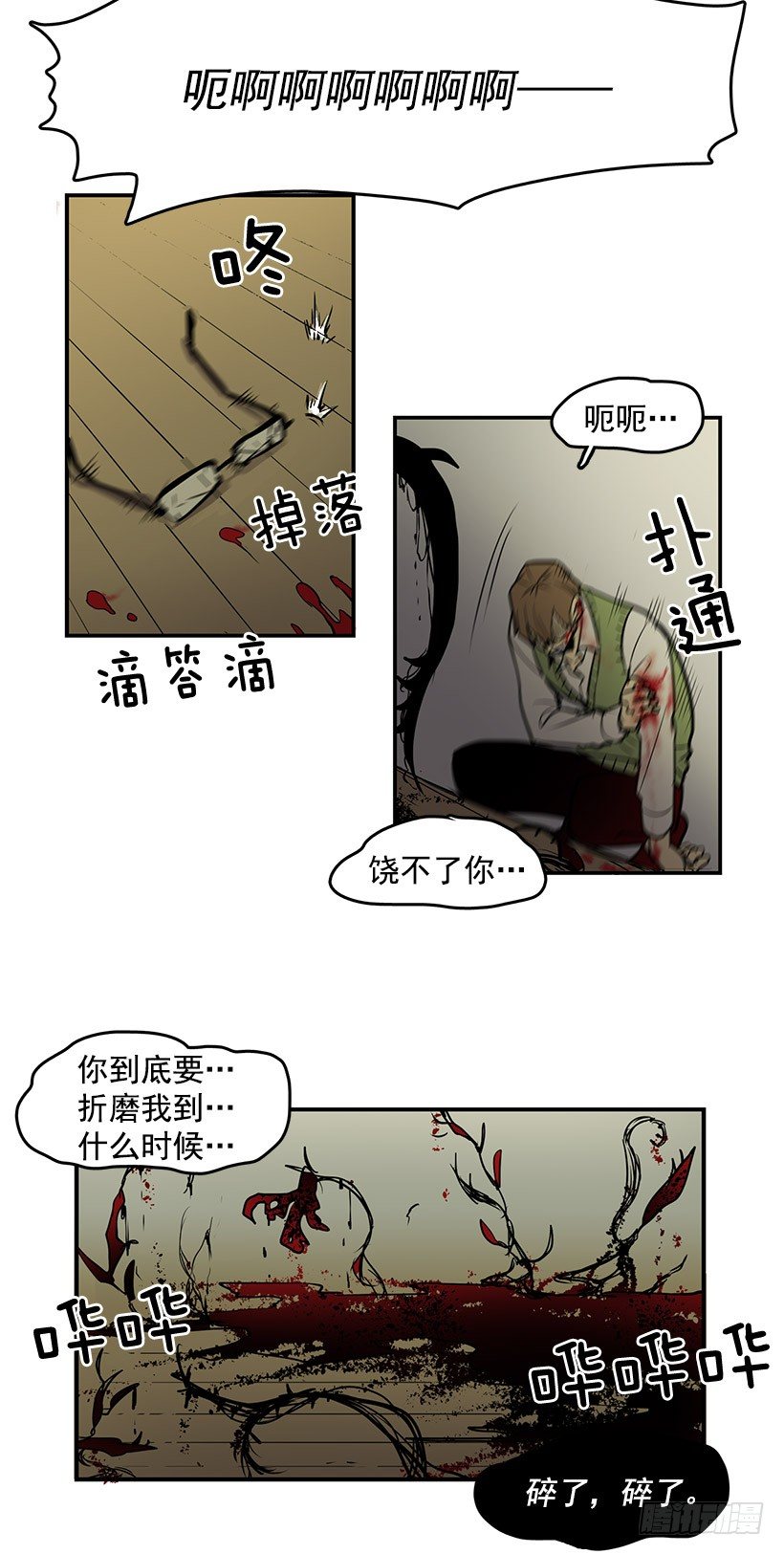什么人都敢鄙视我16