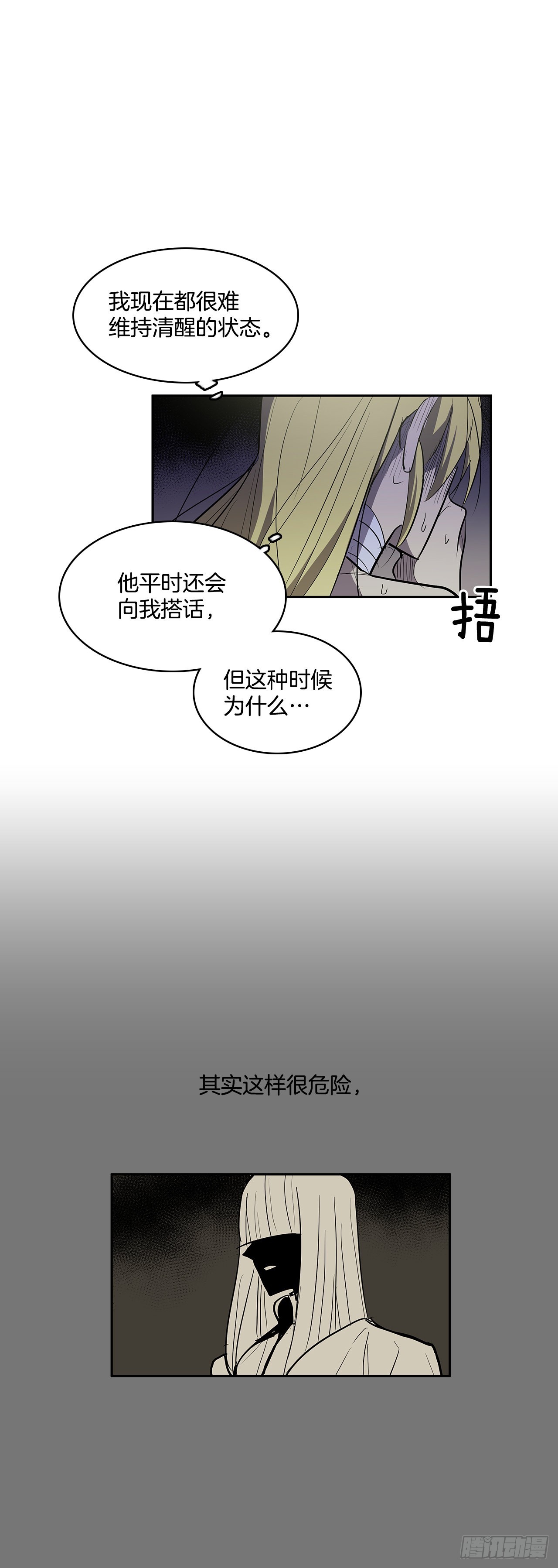 严厉审讯23