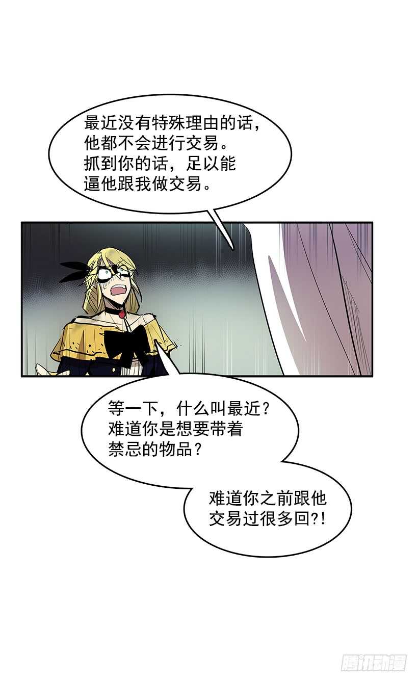 落入敌手33