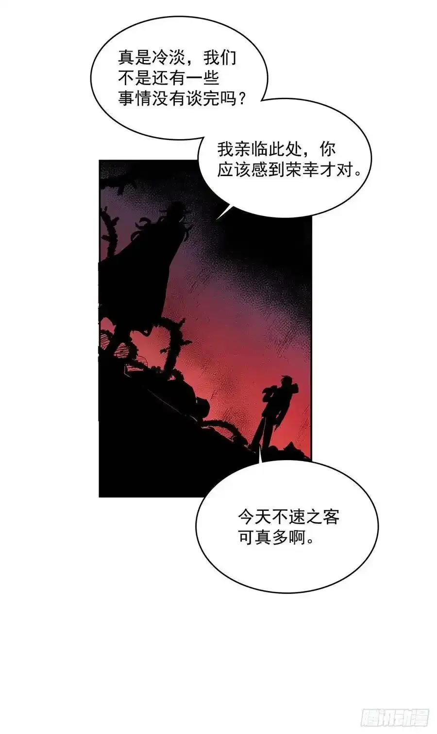 背后捅刀 229