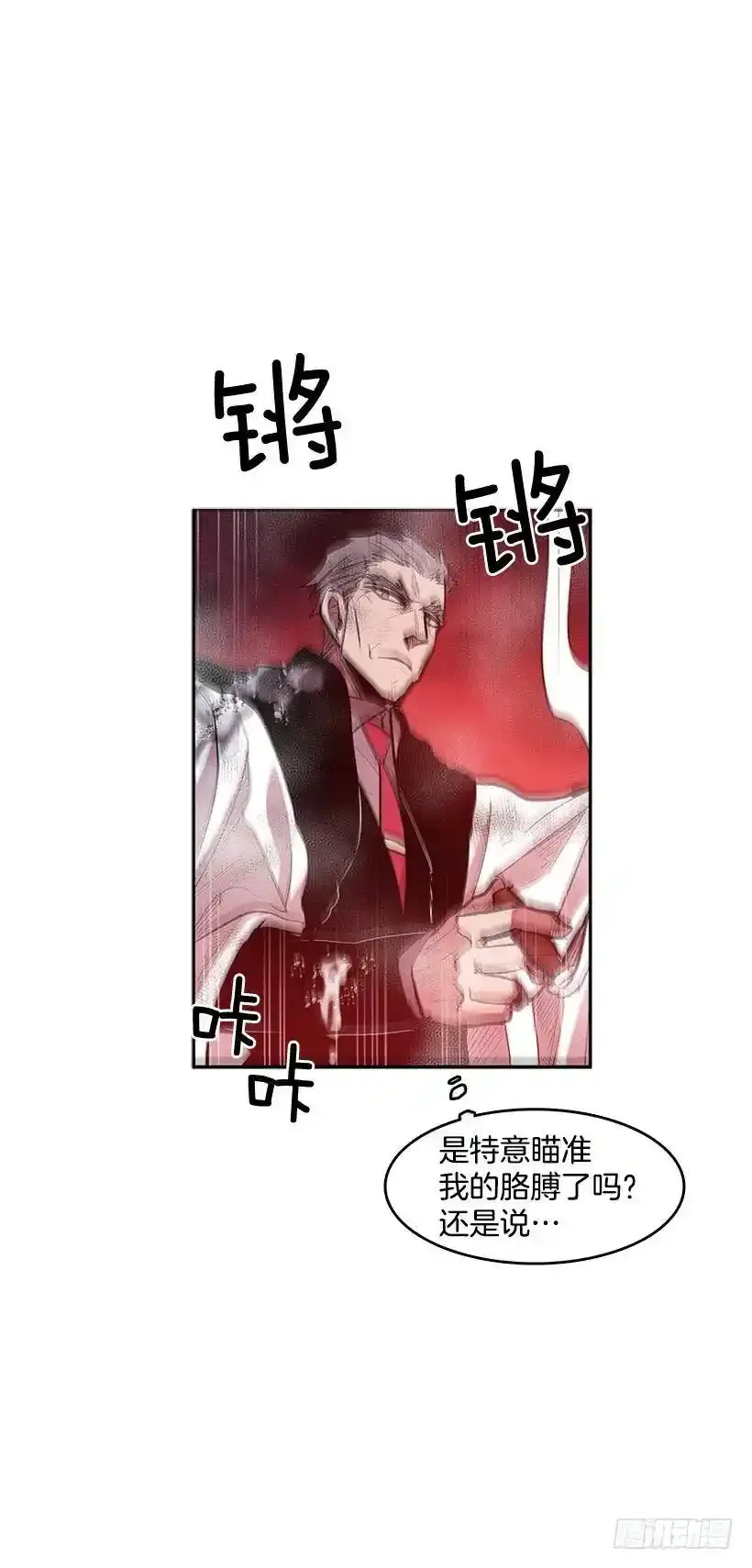 不死之身 29