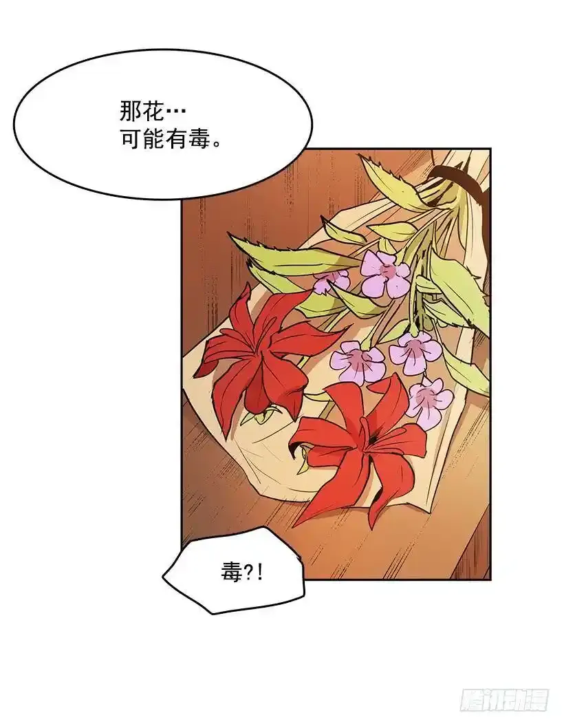 有毒的花17