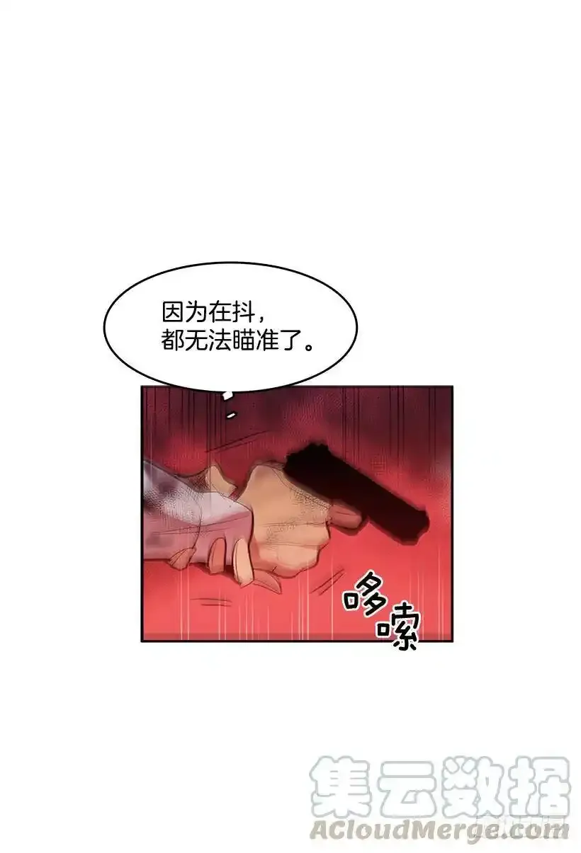 不死之身 212