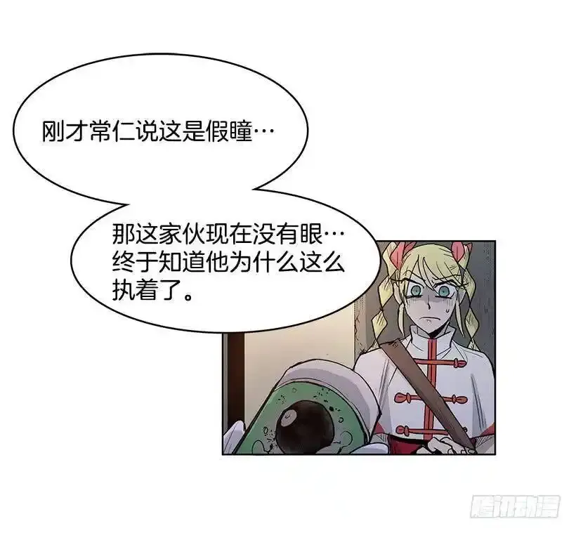 你要大难临头了1