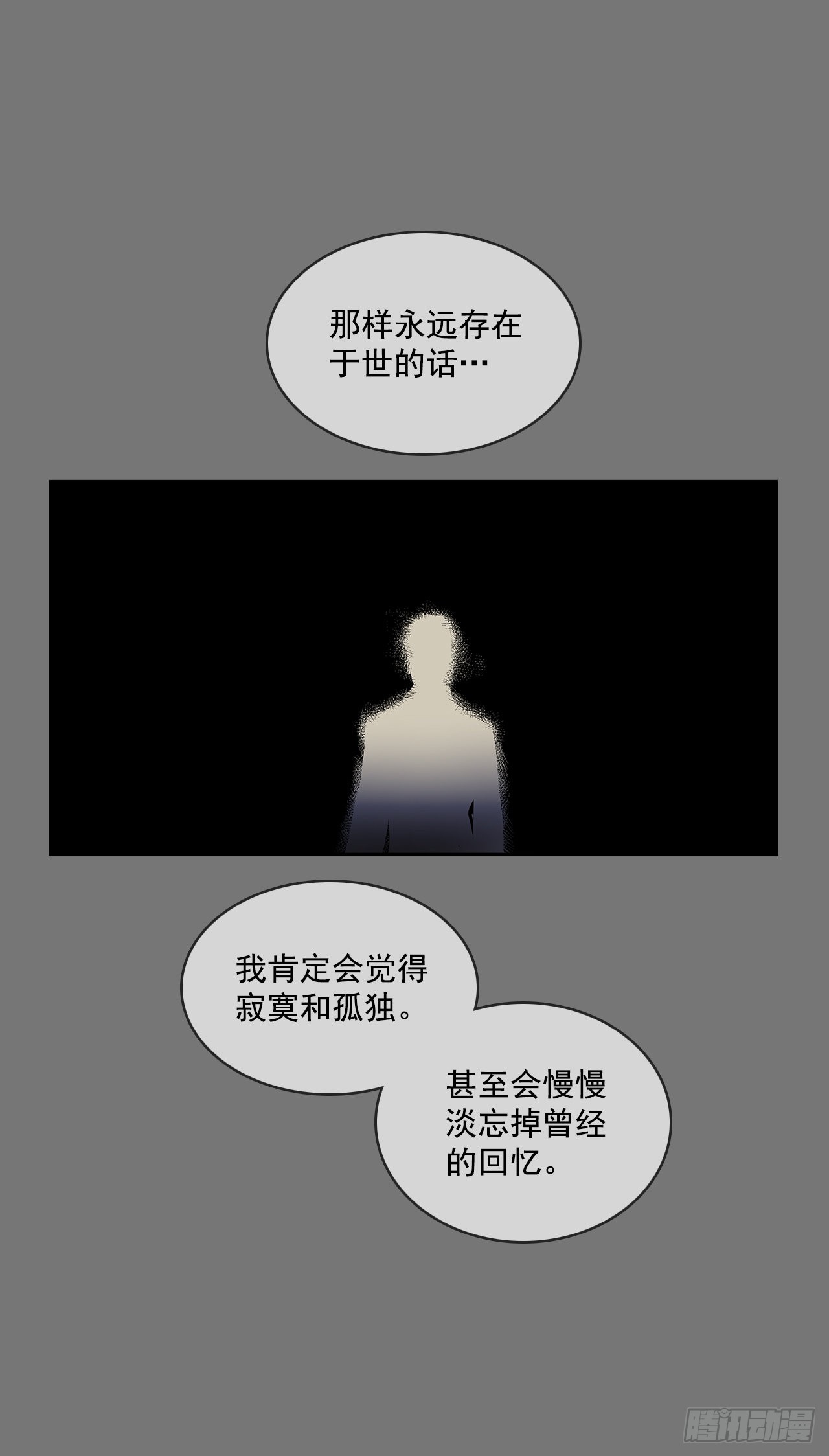 自取灭亡30