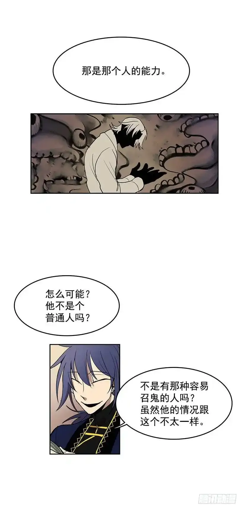 他的画也被亡灵们关注着2