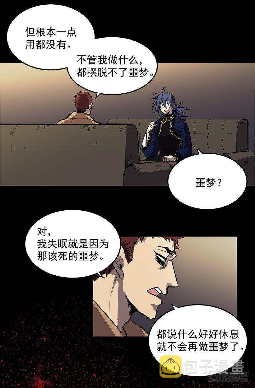 好像在诅咒我的好运7