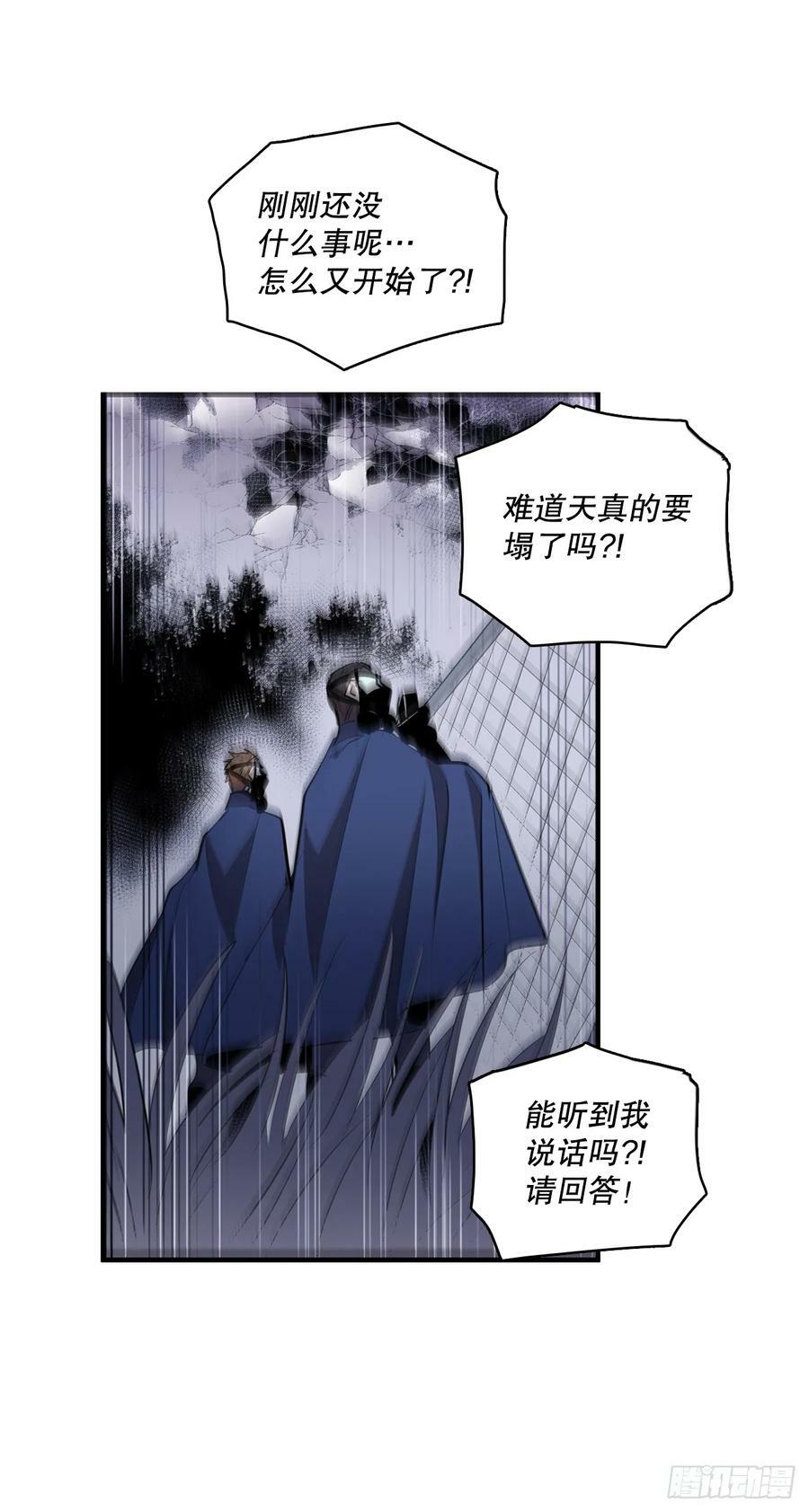 427.裂开的天5