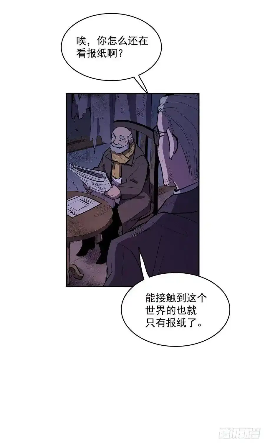背后捅刀 23