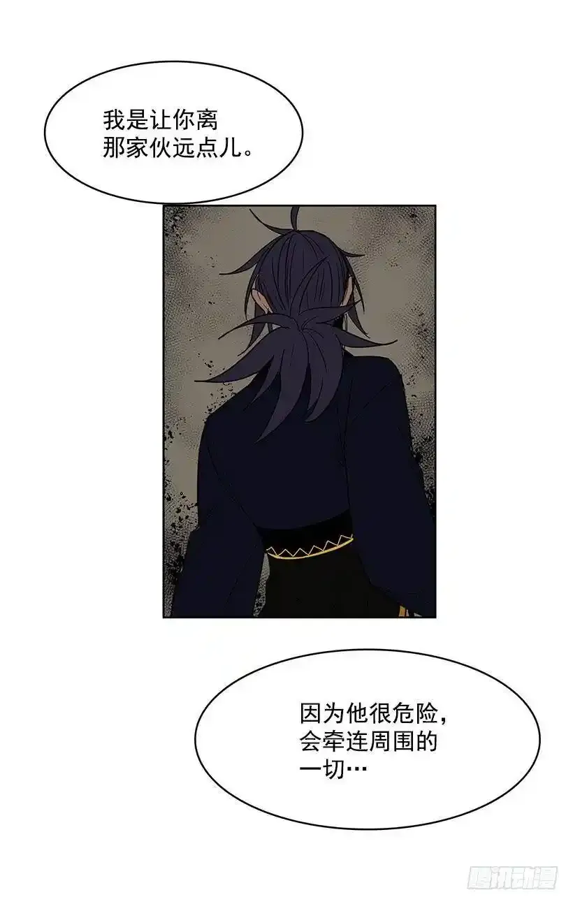 你要大难临头了10
