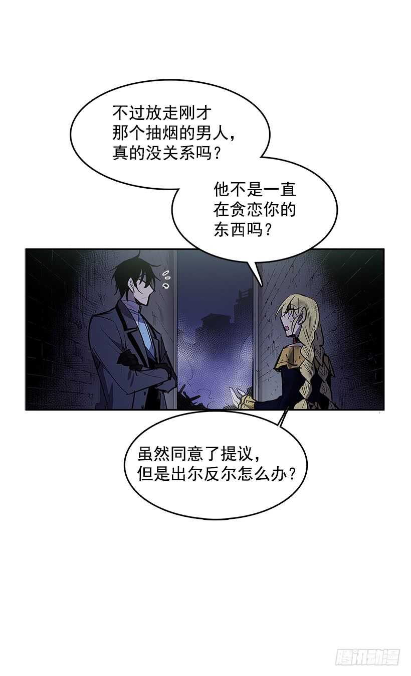 背后捅刀28