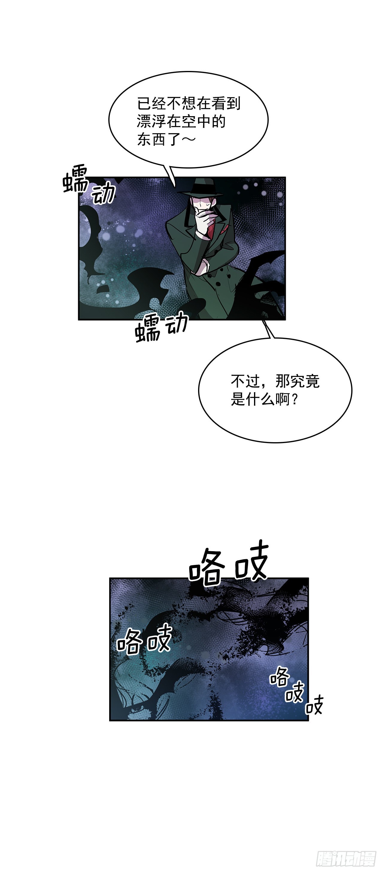 救人于险境28