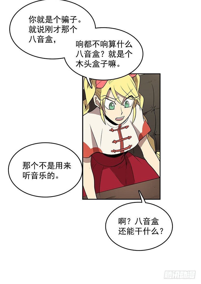 能帮我把八音盒修好吗16