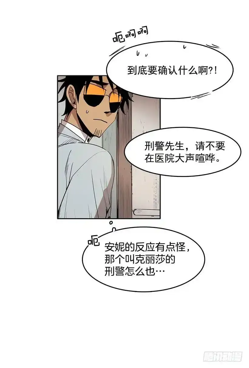 躲避警官18