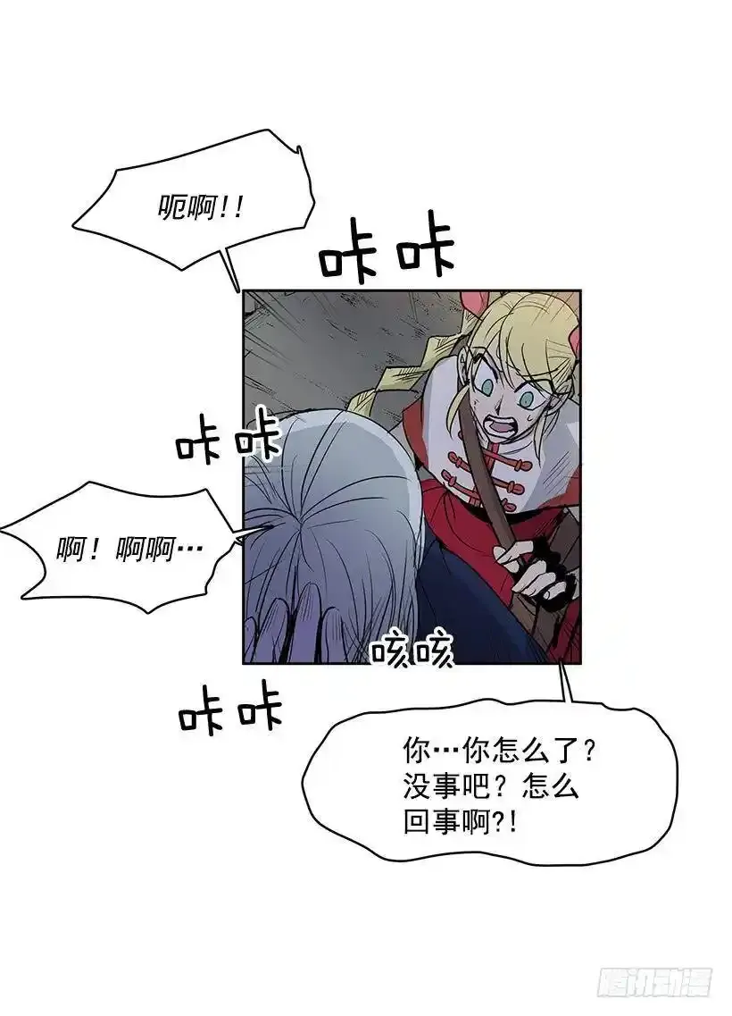 你要大难临头了14