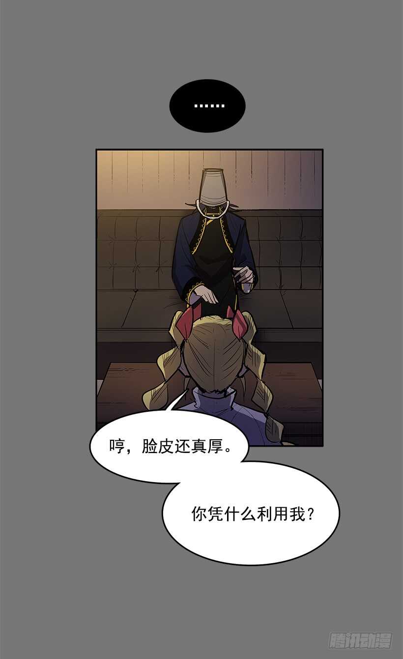 恶魔的陷阱16