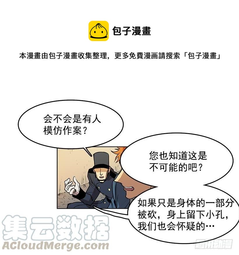 连环杀人案的凶手4