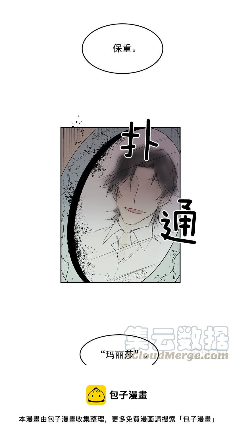 变成不会说话的镜子4