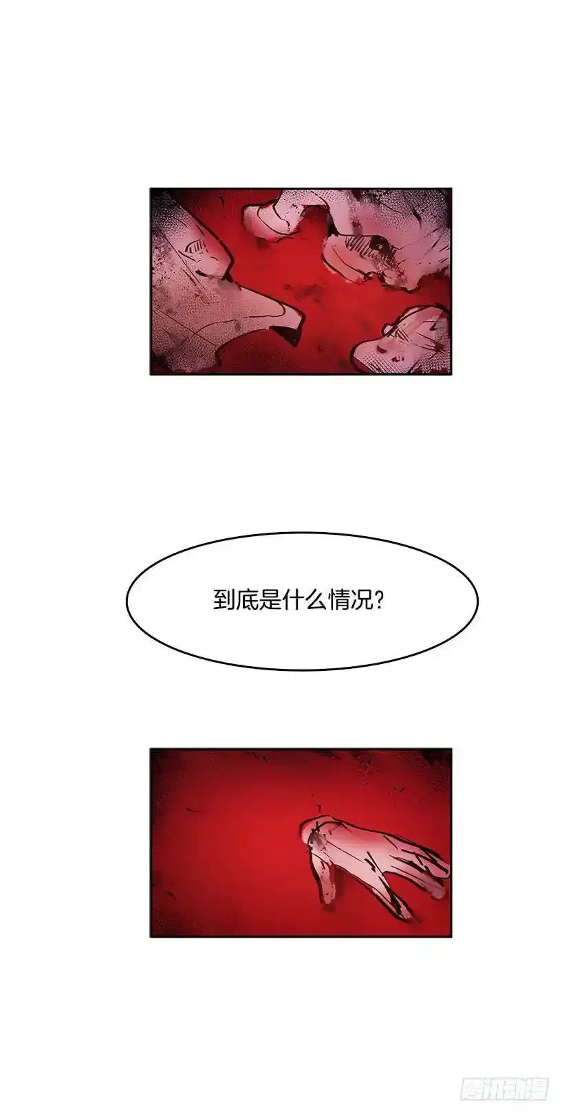 恐惧袭来15