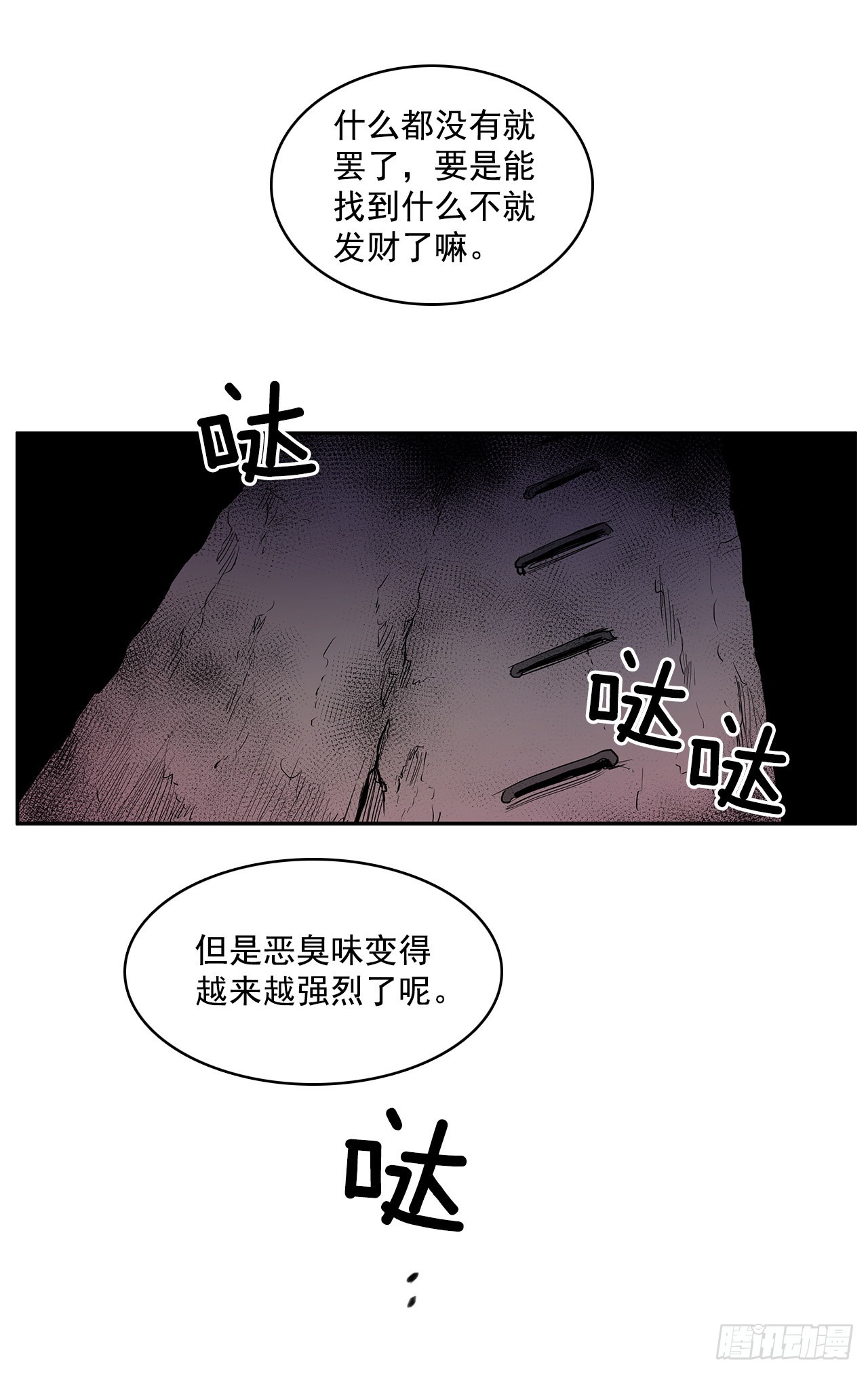 搜索犯人21