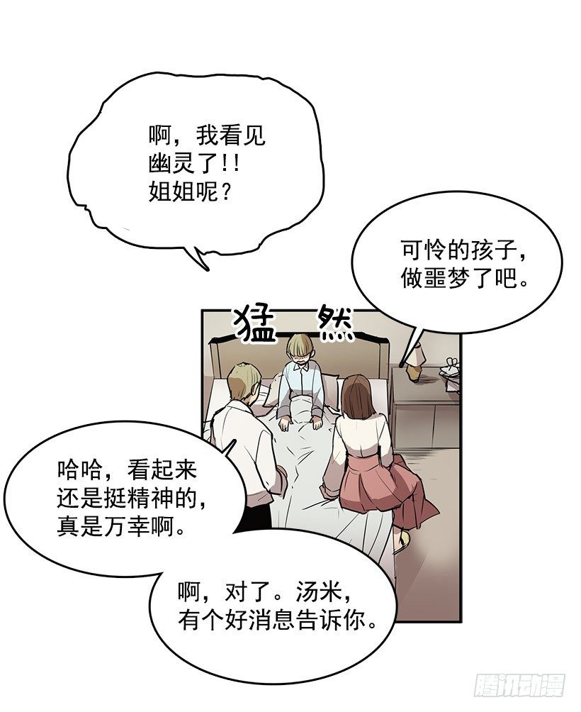 损坏八音盒会招来祸端24