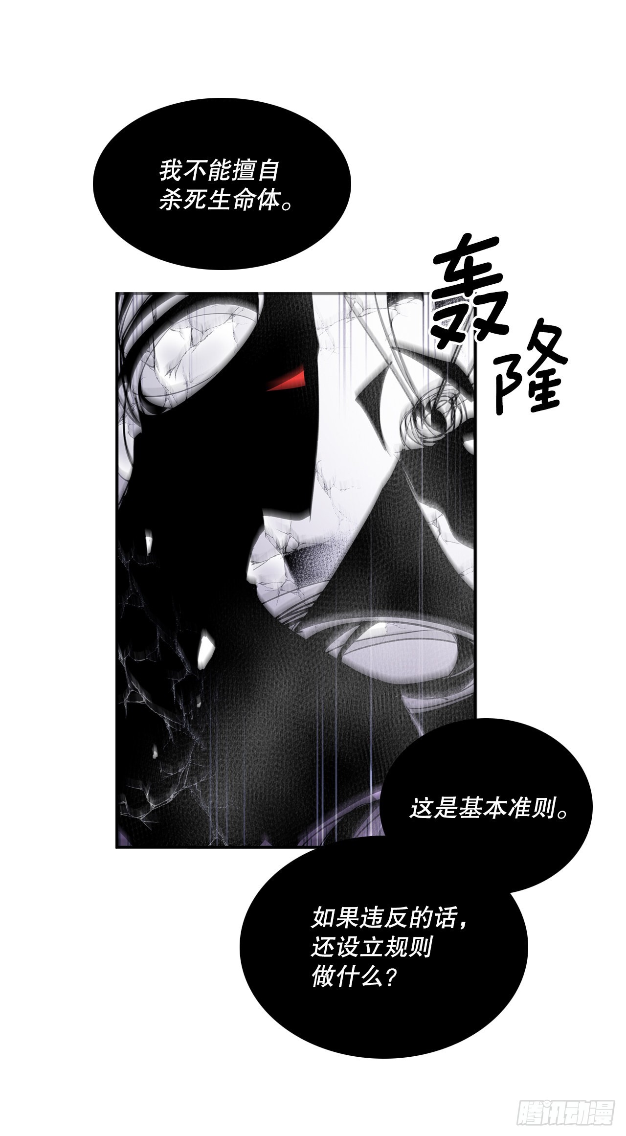389.决裂23