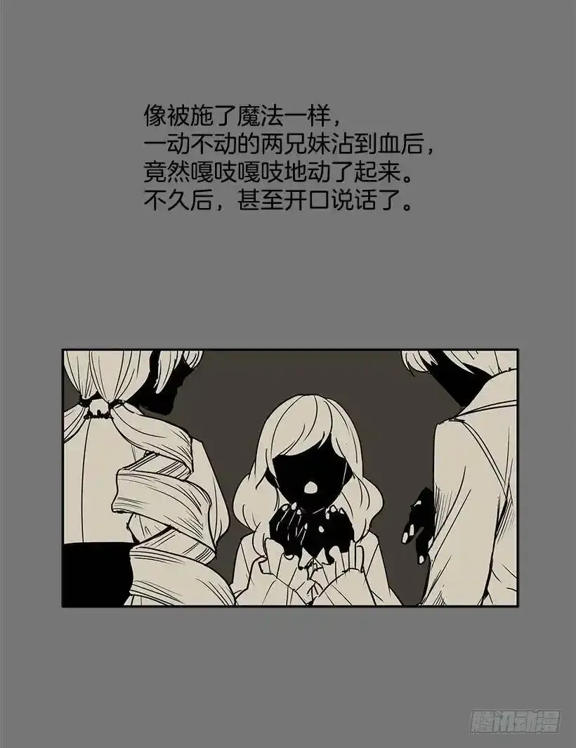 沾血的自由3