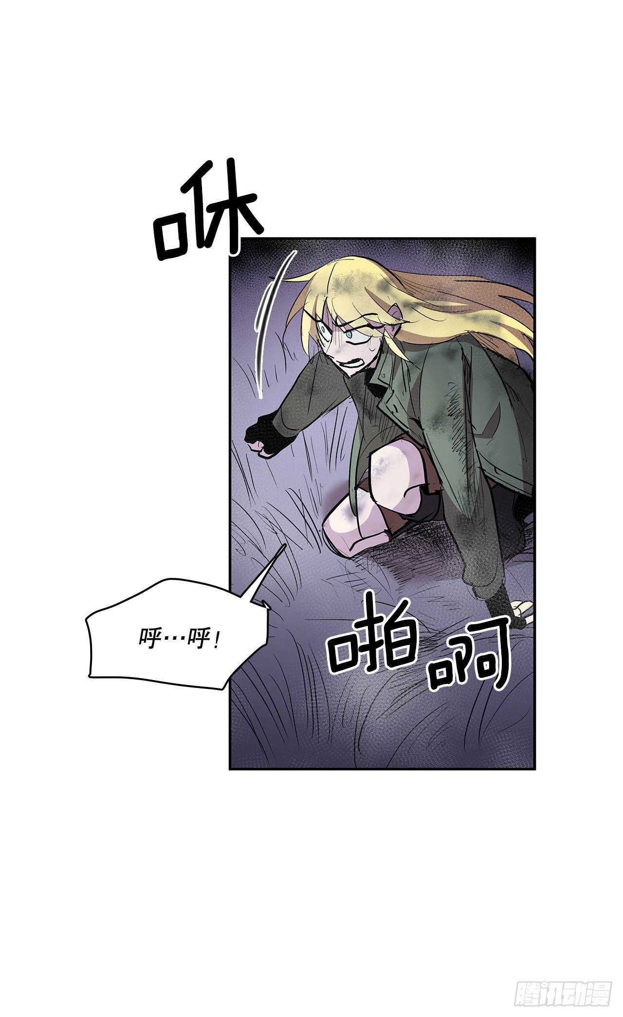 382.撕碎4