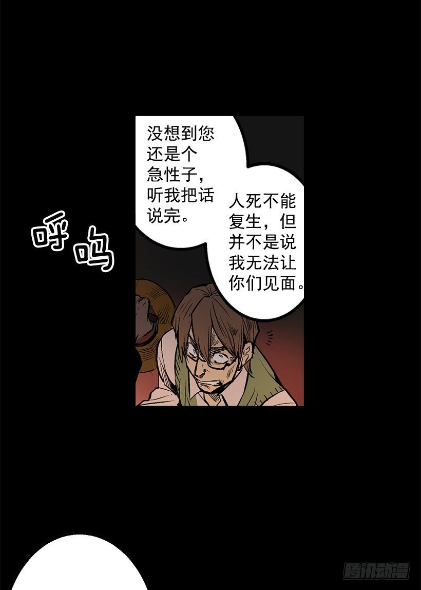 和我死去的老婆见面18