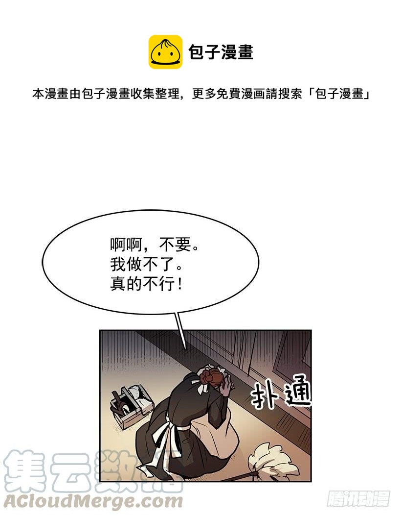 明明就是逮着机会报复我24
