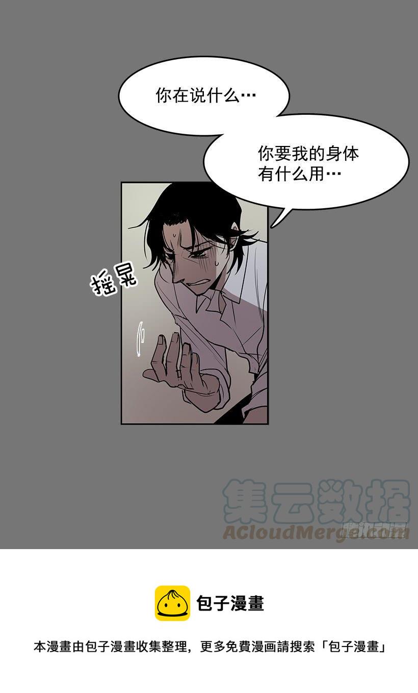 把你的身体交出来4
