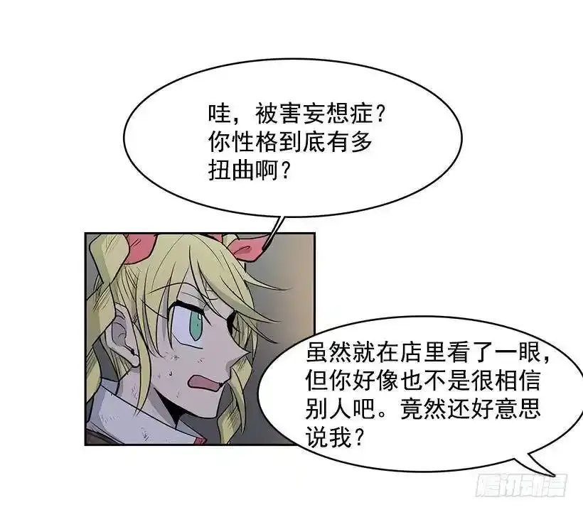 是教父把我赶出来的15